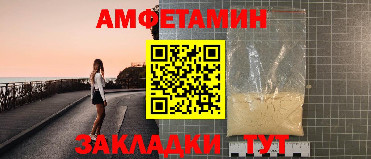 Amphetamine 98% Великие Луки