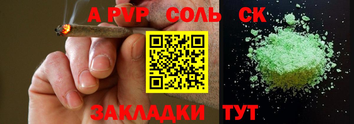 A PVP Crystall Великие Луки