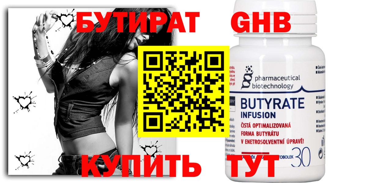 Великие Луки  Бутират оксана  Вход с VPN 