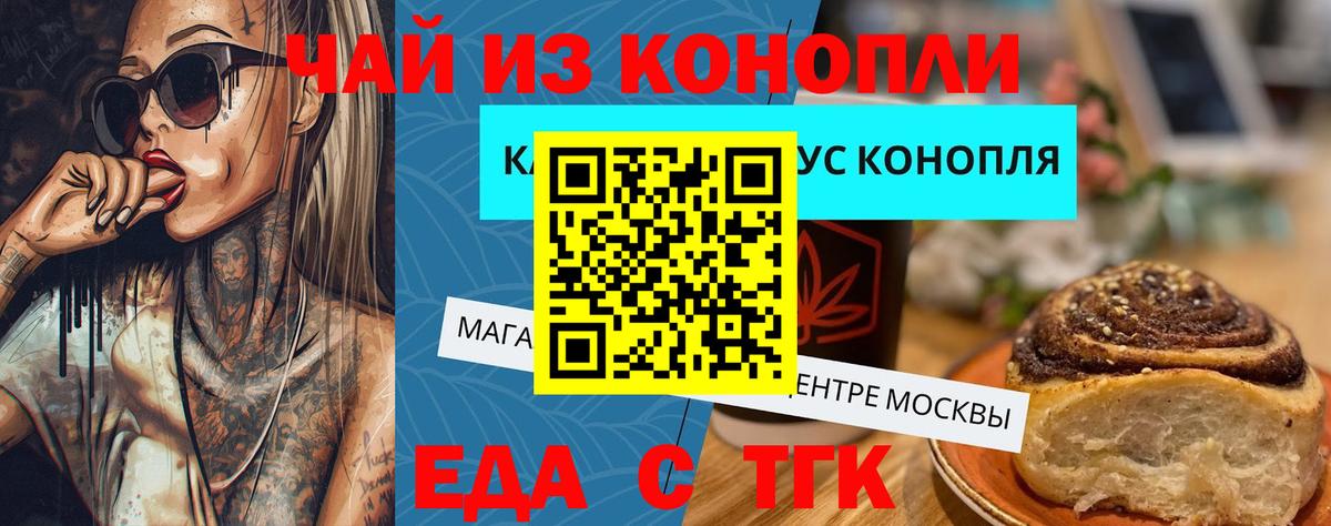 Canna-Cookies конопля  Вход с VPN  Великие Луки 