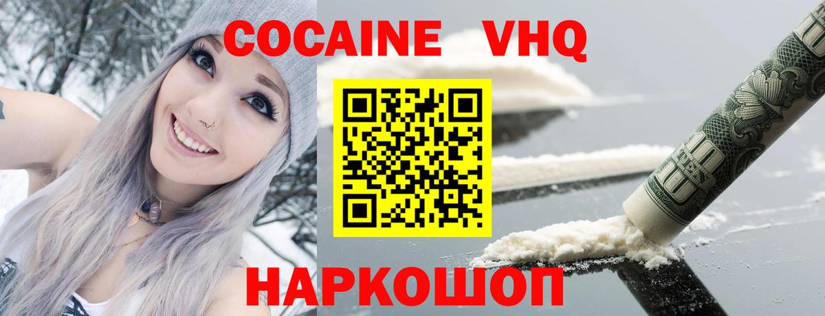 COCAIN 98% Великие Луки