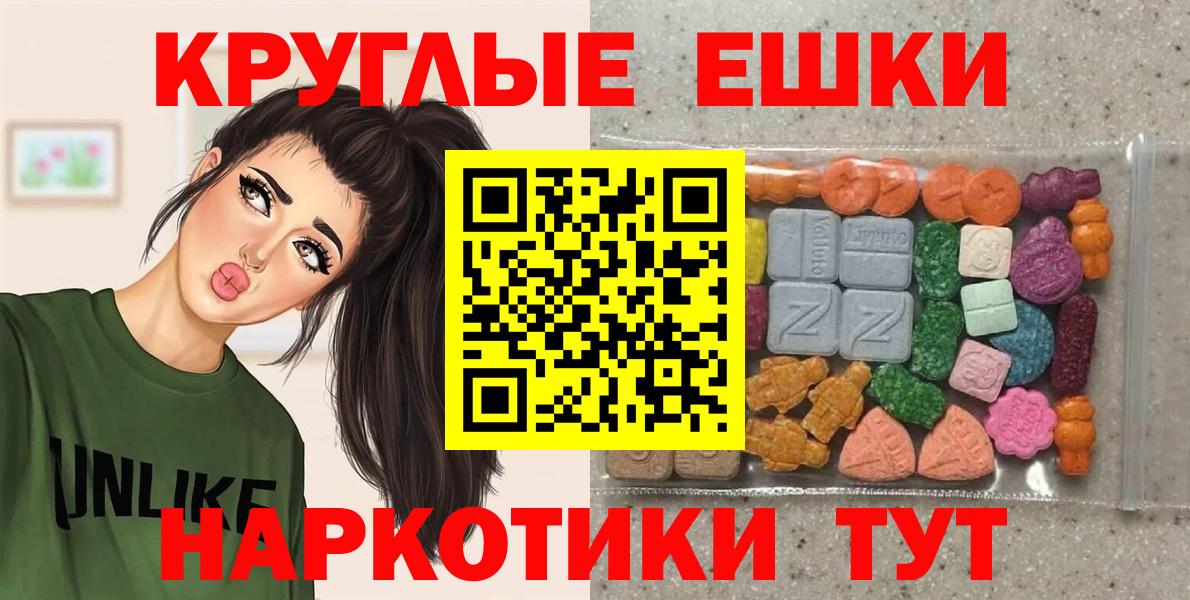 Ecstasy XTC  Ecstasy  дарк нет официальный сайт  Вход с VPN  Великие Луки 