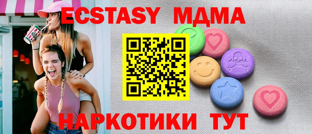 Ecstasy XTC Великие Луки