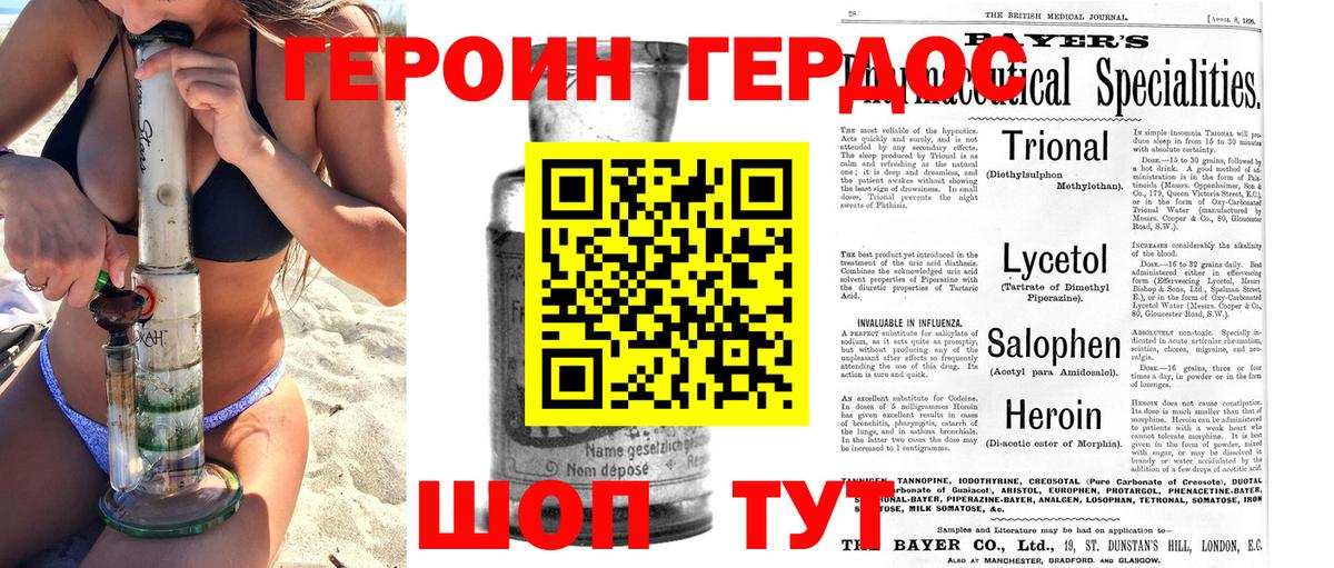Великие Луки  ГЕРОИН VHQ  Героин  Вход с VPN 
