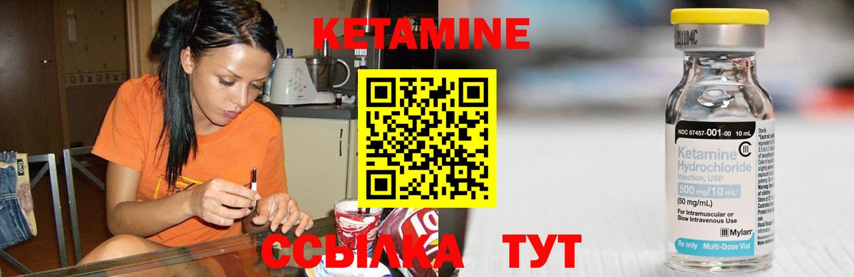 Кетамин VHQ  blacksprut ONION  Великие Луки  Вход с VPN 