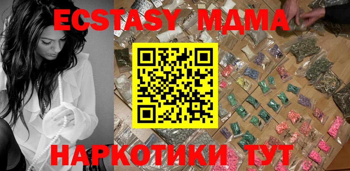 МДМА crystal Великие Луки