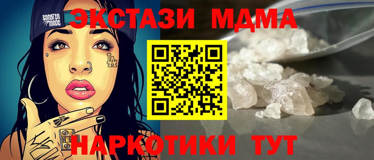 МДМА  Вход с VPN  МДМА молли  Великие Луки  МДМА crystal 