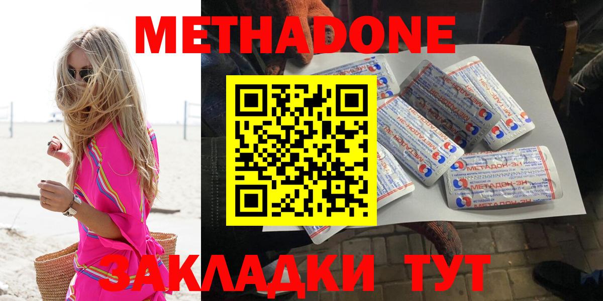 Метадон VHQ Великие Луки