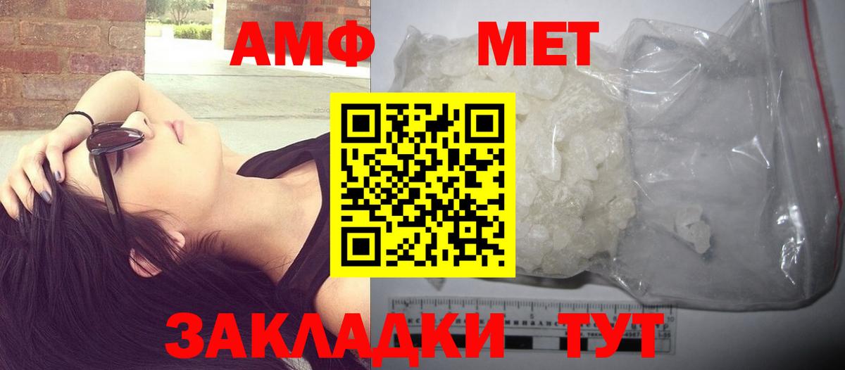Метамфетамин Methamphetamine  Вход с VPN  Великие Луки 