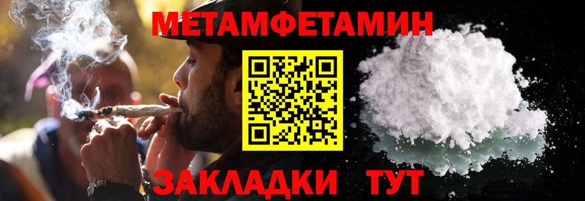 Метамфетамин кристалл Великие Луки