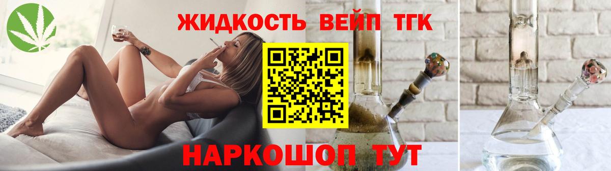 ТГК THC oil Великие Луки