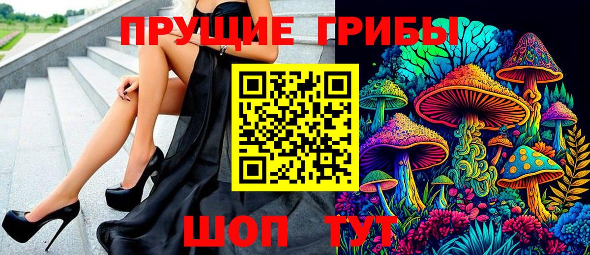 Галлюциногенные грибы мухоморы  Псилоцибиновые грибы MAGIC MUSHROOMS  Великие Луки  Вход с VPN 