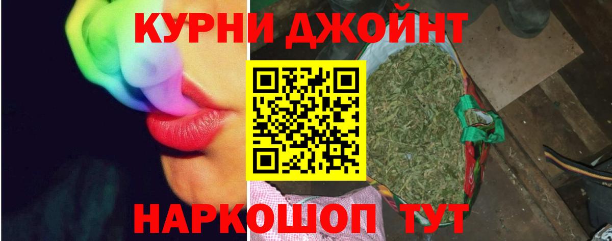 МАРИХУАНА тримм Великие Луки